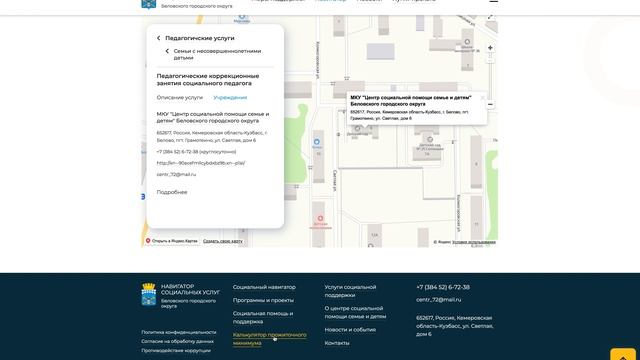 Навигатор