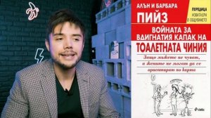 10-те книги, които ме ПРОМЕНИХА ЗАВИНАГИ!