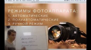 Как настроить фотоаппарат? Фото урок - "Как правильно использовать AUTO-режим?"
