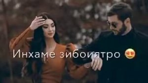 чо барои як нафар дорад дилам онхам туи