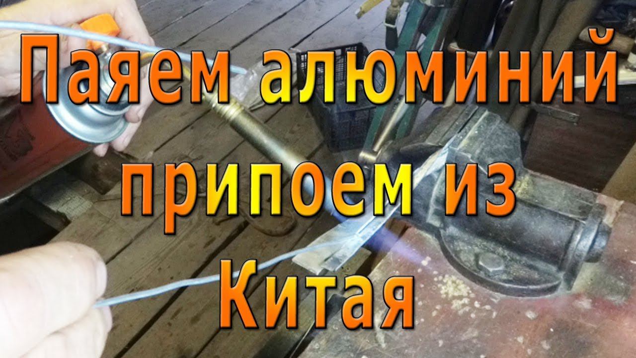 Сварка алюминия без аргона