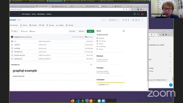 Основы GraphQL // Демо-занятие курса «JavaScript Developer. Basic»