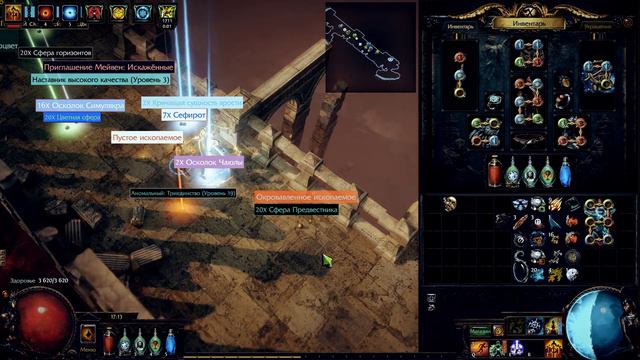 Warcraft 3 Path of exile Lootfilter смотреть онлайн