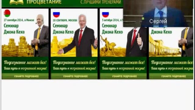 Джон Кехо. Твой успех поможет многим, неудача - никому! смотреть онлайн