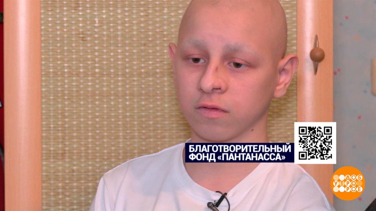 Кому помогает "Пантанасса"? И вы тоже можете! Доброе утро. Фрагмент выпуска от 09.02.2023