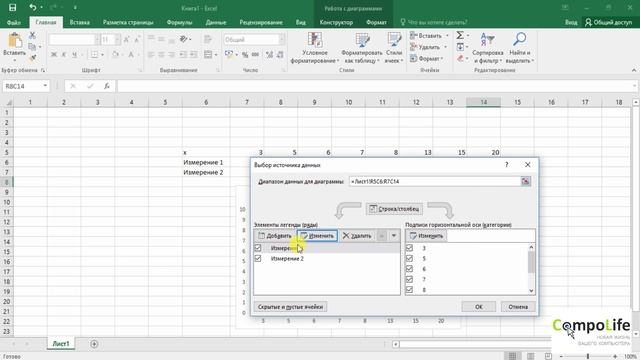 Excel: как построить график функции или диаграмму в Эксель смотреть онлайн