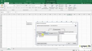 Excel: как построить график функции или диаграмму в Эксель