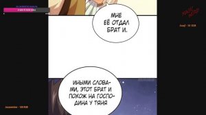 #182-189 маньхуа "Непревзойдённый" озвучиваем НА СТРИМЕ