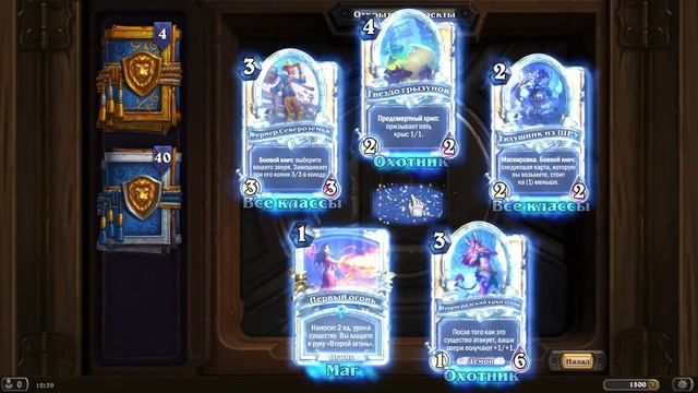 ВСКРЫВАЕМ 87 ПАКОВ ИЗ ПРЕДЗАКАЗА «СПЛОЧЁННЫЕ ШТОРМГРАДОМ» HEARTHSTONE | Бог Рандома передал привет смотреть онлайн