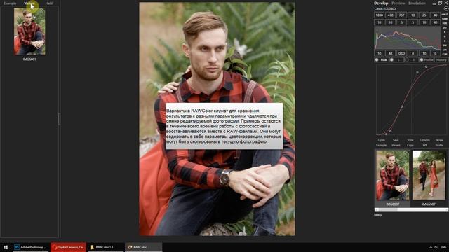 RAWColor. Видеоурок