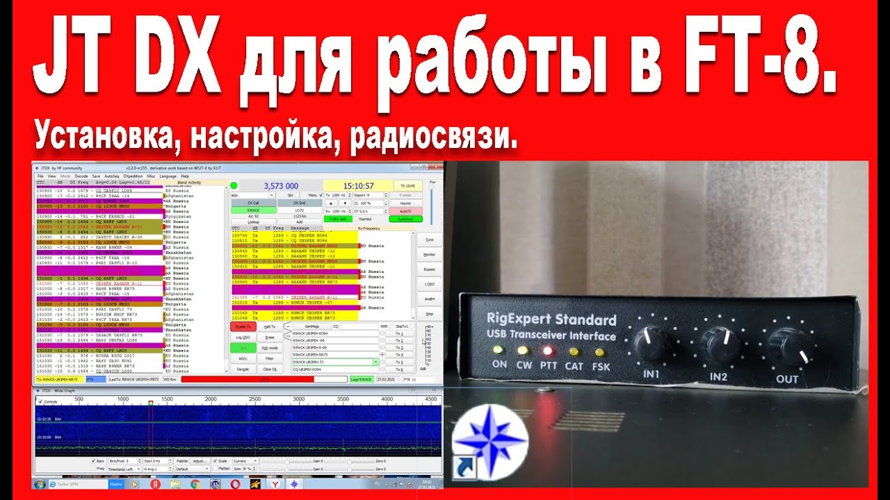 JTDX для радиосвязи в FT-8.Установка, настройка, радиосвязи..mp4