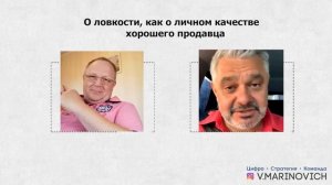 О ловкости, как о личном качестве хорошего продавца | Эфиры с Константином Харским