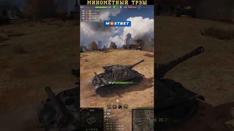 WoT NIDIN достанет кого угодно и где угодно #нидин #миртанков #worldoftanks