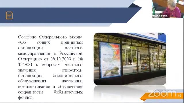 Документный фонд муниципальных библиотек Республики Адыгея: проблемы и перспективы смотреть онлайн