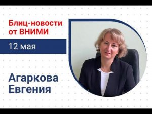 Перспективы разработки отечественных продуктов энтерального питания. Агаркова Е.Ю.