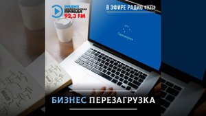 Как с нуля создать компанию лидера отрасли в России