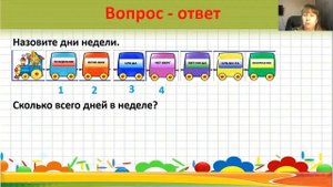 Занятие на повторение по ФЭМП в подготовительной группе. На тему: "Счет в пределах 10"