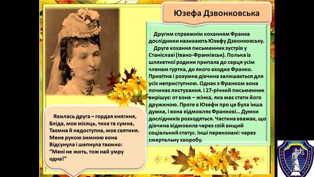 Поетична збірка І.Франка "Зів'яле листя"