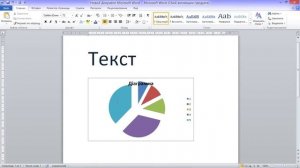 Создание динамической связи между документами Word та Excel Слияние Excel и Word