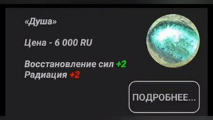 Все артефакты из игры Stalker Зов Припяти!!!