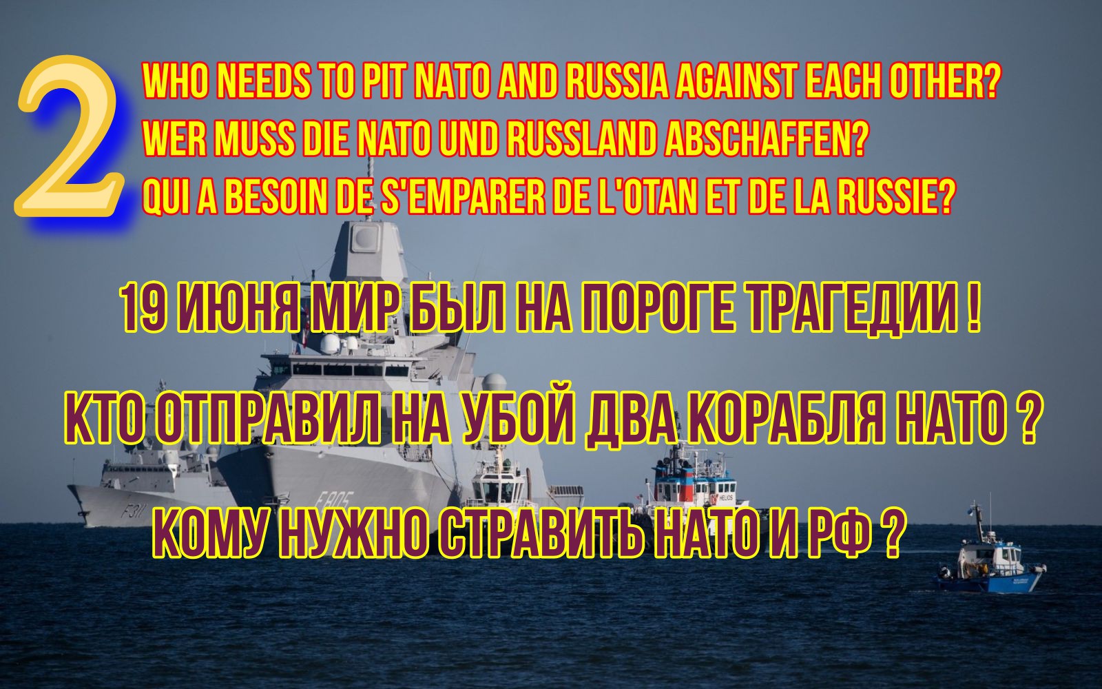 Продолжение истории с эсминцами НАТО, а ведь могла быть трагедия в Черном море...