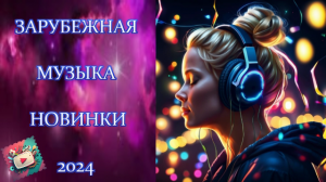 ЗАРУБЕЖНАЯ МУЗЫКА 2024 | BEAUZ & JVNA - Crazy | Trap Music | НОВИНКИ МУЗЫКИ 2024