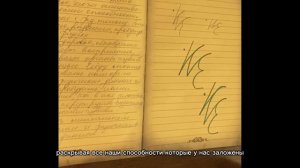 Глифы Арахны. Второй глиф Йеуу