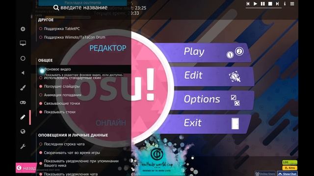 Развиваем реакцию в осу !! (+training map osu) смотреть онлайн
