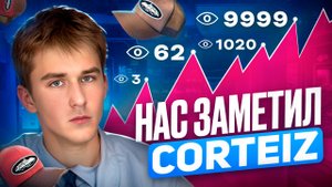 Как Corteiz завоевал успех. Бренд с потенциалом: малоизвестный, но перспективный выбор.