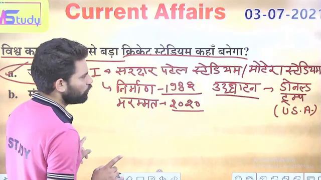 3 July 7 AM | 2021 current affairs | By Vishnu sir | M Study | 2021