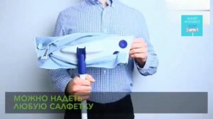 Швабра бытовая Смарт (Smart/Белый Кот) с влажной насадкой
