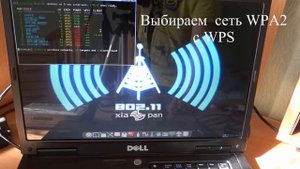 Подбор паролей WIFI -100% рабочий способ Selection of passwords of WIFI of-100% working way