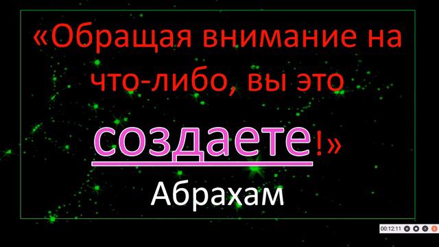 Алгоритм Хорошего Излучения Для Того, Чтобы Получать Хорошее! Что Излучаем, То и Получаем. смотреть онлайн