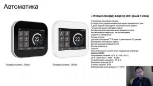 Подключение оборудования Vitron