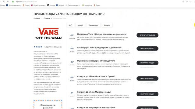 Чёрная пятница в магазине Vans - Black Friday Vans смотреть онлайн