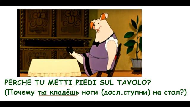 verbo mettere presente italiano russo глагол класть настоящее время итальянский русский