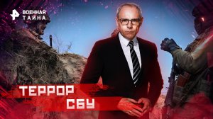Террор СБУ — Военная тайна с Игорем Прокопенко (03.12.2022)