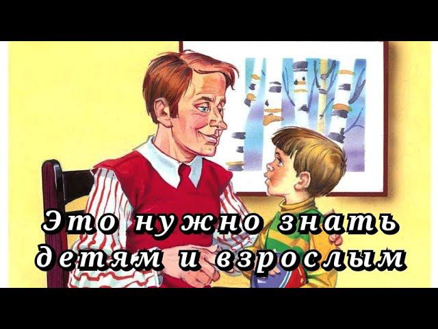 Крошка сын к отцу пришёл. И спросила кроха. ЧТО ТАКОЕ ХОРОШО и ЧТО ТАКОЕ ПЛОХО? смотреть онлайн