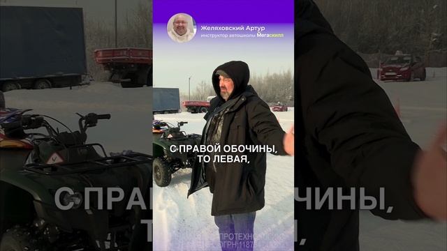 Заезд в бокс на квадроцикле. Автошкола Мегаскилл #автошкола #автошколаспб #онлайнавтошкола