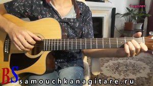 Парк Горького - Беда (кавер) (кавер) Аккорды, Разбор песни на гитаре