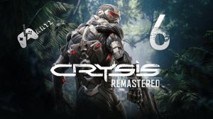 Прохождение Crysis Remastered — Часть 6: Пилот от бога