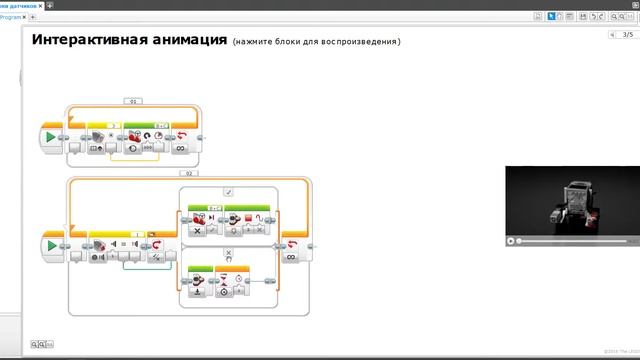 LEGO MINDSTORMS EV3 урок 13 Блоки датчика смотреть онлайн