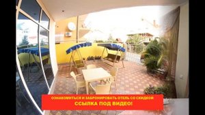 ? Отель "Аквамарин Парк" Адлер | Лучшие отели и гостиницы Адлера и Сочи. Цены, отзывы, скидки, обзо