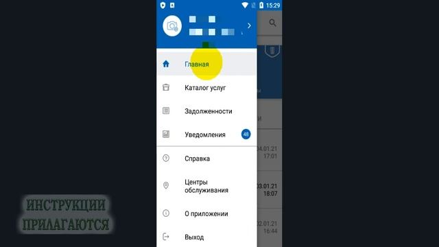 КАК ПОМЕНЯТЬ ПАРОЛЬ В ГОСУСЛУГАХ В ПРИЛОЖЕНИИ С ТЕЛЕФОНА, КАК ИЗМЕНИТЬ КОД ДОСТУПА В ГОСУСЛУГИ