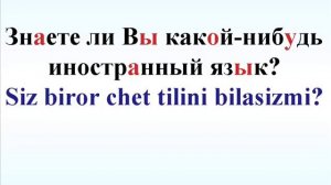 TIL. Ruscha-o'zbekcha so'zlashg'ich. ЯЗЫК. Русско-узбекский разговорник.