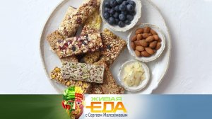 Польза и вред злаковых батончиков, вкусные блюда из шпината и «сердечная» каша | «Живая еда»