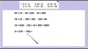Страница 35 задание 1. Математика 4 класс 2 часть. Учебник