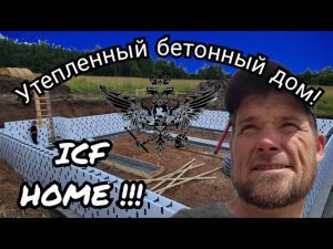 #68. CREATING A HOME in RUSSIA!! Наш РУССКИЙ Дом!! 09.07.2024