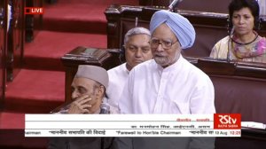 Dr. Manmohan Singh's Speech | Rajya Sabha Chairman Md. Hamid Ansari's Farewell