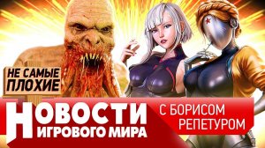 НОВОСТИ Atomic Heart 2, крупнейший слив по Сталкер 2, японский Assassin’s Creed, Cyberpunk, PS5 Pro